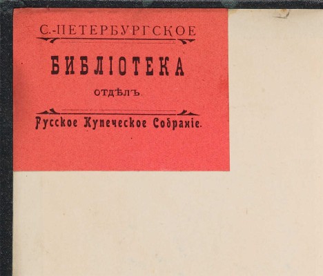 Конволют из девяти изданий о карточных играх.